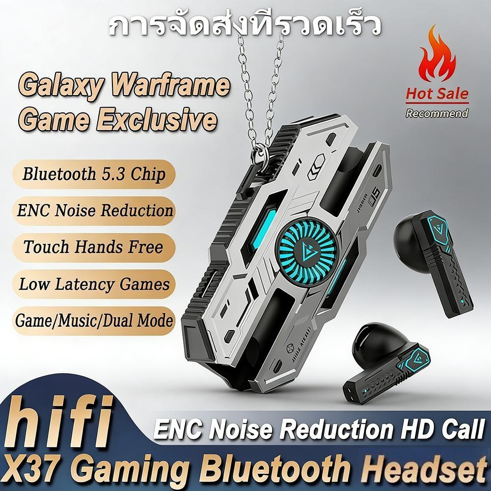 หูฟังบลูทูธแบบไร้สาย X37 สำหรับเกมส์อีสปอร์ต ลดเสียงรบกวน ความล่าช้าต่ำ คุณภาพเสียงสูง