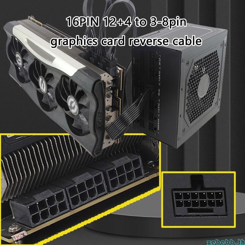 Zebebb Professional Triple 8Pin PCIe สายไฟสําหรับ 16Pin 12VHPWR กราฟิกการ์ดสําหรับ RTX3090 RTX40