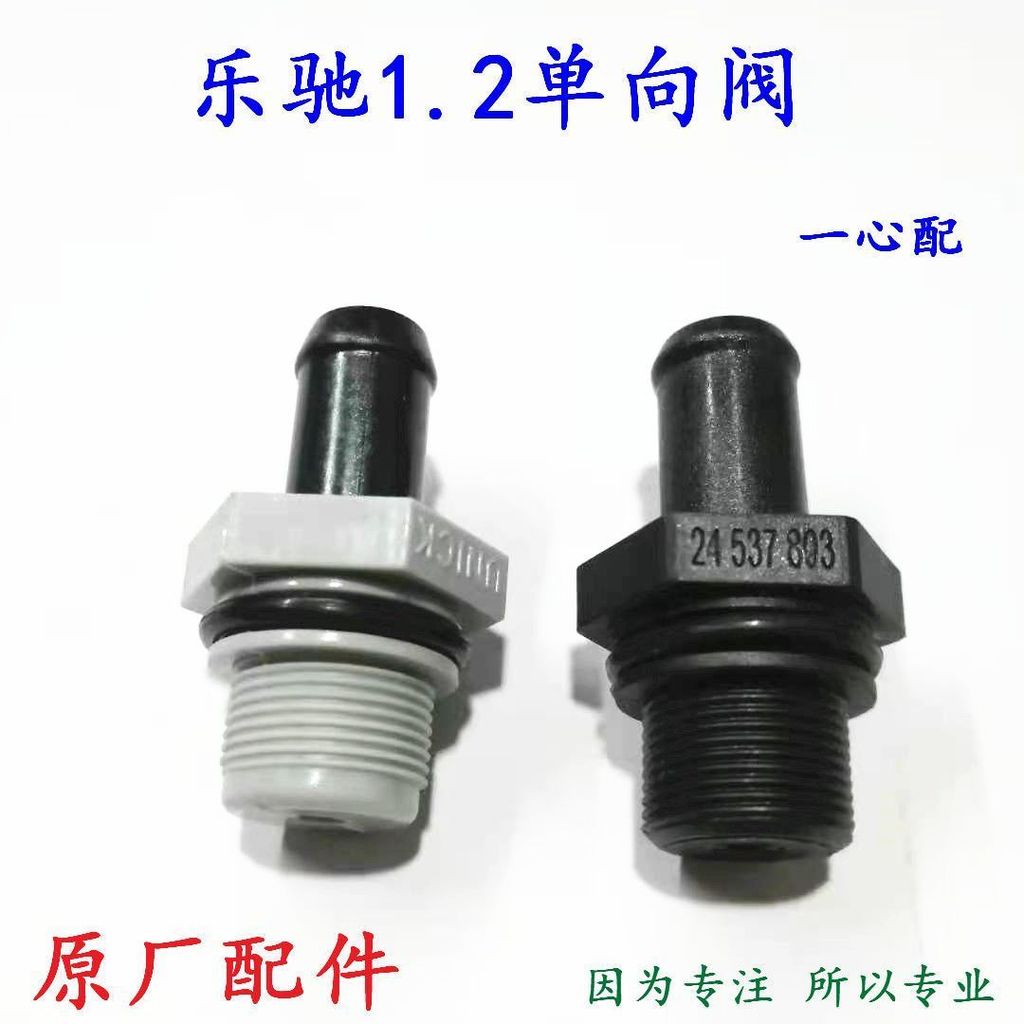 [Chevrolet] Le Chi 1.01.2 Chevrolet Valve Valve Chamber Cover Check-Way Valve Exhaust Check-Way Valv