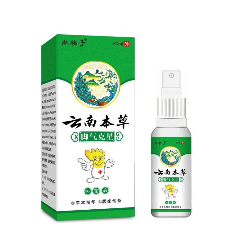 Yunnnan Materia Medica Wolf Venom Foot Odor Foot Sweat Foot Sweat Foot Itch Spray Foot Shoes Socks S
