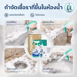 LOGESKI โฟมล้างห้องน้ำ ไม่ต้องขัด สลายคราบตะกรันและคราบปัสสาวะอัตโนมัติ กำจัดราและฆ่าเชื้อโรคประสิทธิภาพสูง 99.9% ใช้เพียงขวดเดียวทำความสะอาดทั่วทั้งห้องน้ำ สูตรปลอดภัยไม่มีกรด ผ่านการรับรอง FDA