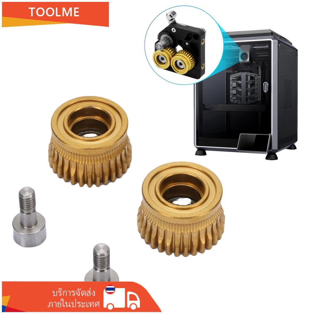 มอเตอร์ Extruder Gears Filament Drive 2 ชิ้นพร้อมสกรู 2 ตัวสำหรับเครื่องพิมพ์ 3D