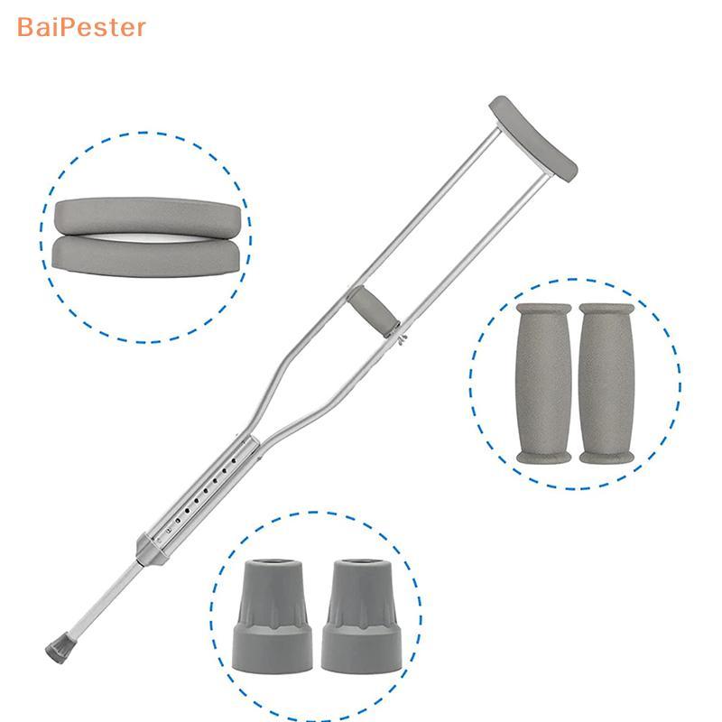 [BaiPester] 6 ชิ้น/เซ็ต Axillary Crutch อุปกรณ์เสริมชุดแผ่นเปลี่ยนยางกันลื่นเบาะใต้วงแขนอุปกรณ์เสริม