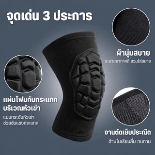 สนับเข่ายืดหยุ่น กันกระแทก ป้องกันบาดเจ็บ ช่วยพยุงหัวเข่า ผ้าปลอกสวมเข่า สายรัดซัพพอร์ตเข่า 1 คู่ (2 ชิ้น)