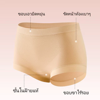 🦢SWANERYS💦กางเกงในเอวสูง เซต3ตัว กระชับหน้าท้อง ยกสะโพก ยับยั้งจุลินทรีย์เกรด10A ซัก300ครั้งยังใช้ได้ ขอบไม่ม้วนขา
