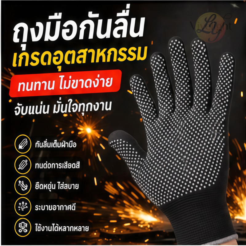 ถุงมือทำงาน ถุงมือปุ่ม ถุงมือ ถุงมือกันลื่น ถุงมือไนลอน ถุงมือช่าง เพื่อการเกษตรทำสวน พร้อมส่งถูกและดี