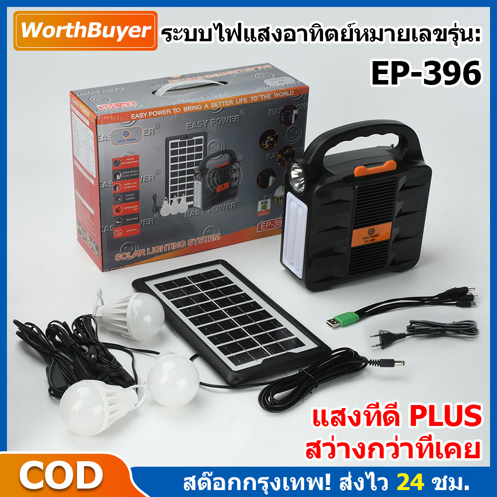 ระบบผลิตไฟฟ้าแบบพกพาสำหรับกลางแจ้ง แคมป์ปิ้ง แหล่งจ่ายไฟกลางแจ้ง เครื่องสำรองไฟ แผงโซลาร์