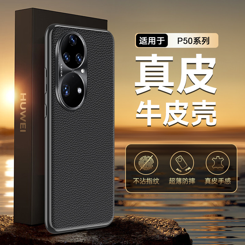 เหมาะสําหรับ Huawei p50 เคสโทรศัพท์สไตล์ใหม่ไฟฟ้าหนังแท้ P50pro รวมทุกอย่าง ABR One AL00 ป้องกันกรณี