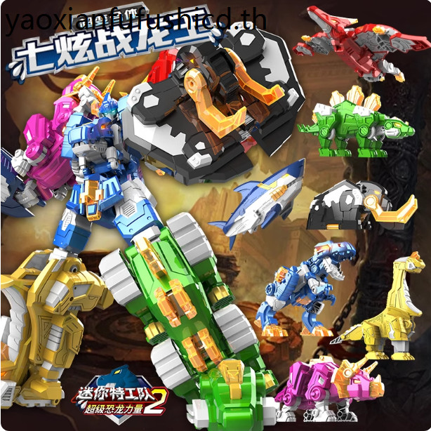 Dragon King Mini Agent Team Super Dinosaur Power Fit Transforming Robot Toy Boy Secret