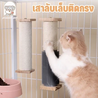 😸เสาลับเล็บติดกรง ที่ฝนเล็บแมว เสาลับเล็บแมว ของเล่นแมว ล็อกติดในกรง