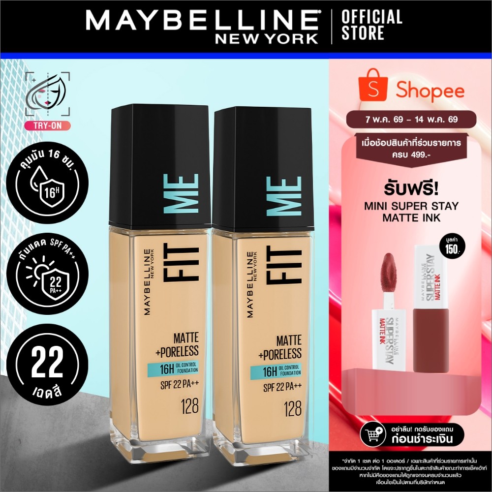 [แพ็กคู่] MAYBELLINE FIT ME MATTE & PORELESS LIQUID FOUNDATION เมย์เบลลีน รองพื้นคุมมัน ฟิต มี แมท แอนด์ พอร์เลส