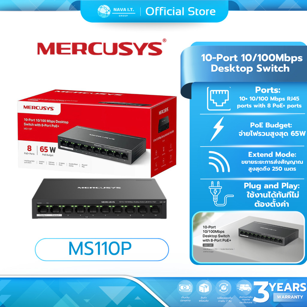 (มีส่งด่วน) MERCUSYS MS110P 10-PORT 10/100MBPS DESKTOP SWITCH WITH 8-PORT POE+ รับประกัน 3ปี