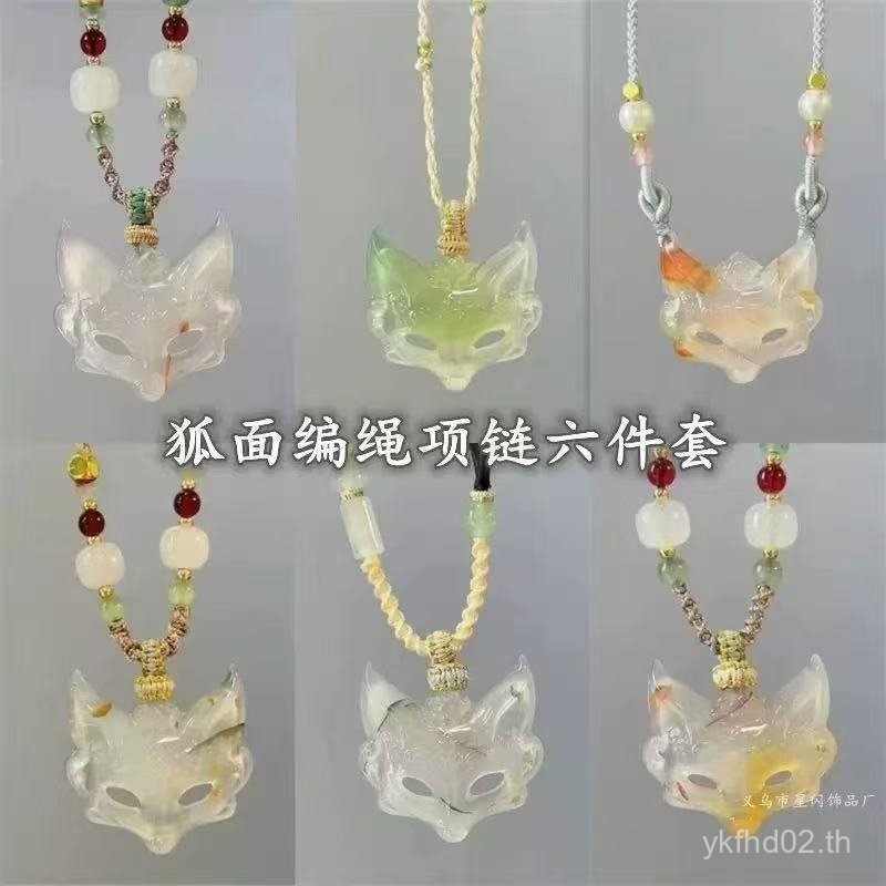 [Qingwu · Fox Face] ใหม่จีน Fox หน้ากากจี้ Handmade สร้อยคอเชือกหญิง Retro Clavicle Chain เครื่องประ