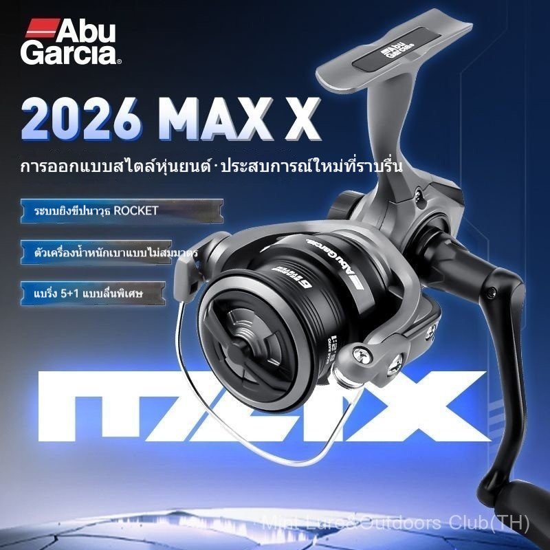 26 รุ่นใหม่ Abu Garcia MAX X รอกตกปลา Spinning Reel, แขนแกว่งอลูมิเนียมแบบหมุนเข้าโดยไม่มีช่องว่าง การโยนระยะไกลแบบน้ำหนักเบาสุด, รอกสปินนิ่ง Lure Fishing Reel