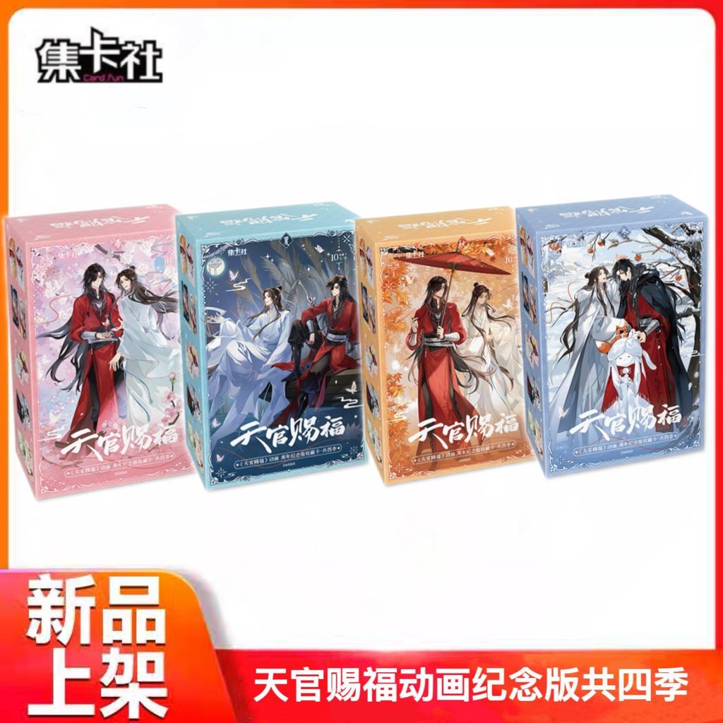 ** Heaven Official Blessing Animation Anniversary Edition Collection Card Merchanted Guzi รวมของ Four Seasons Flower City Xie Lian
