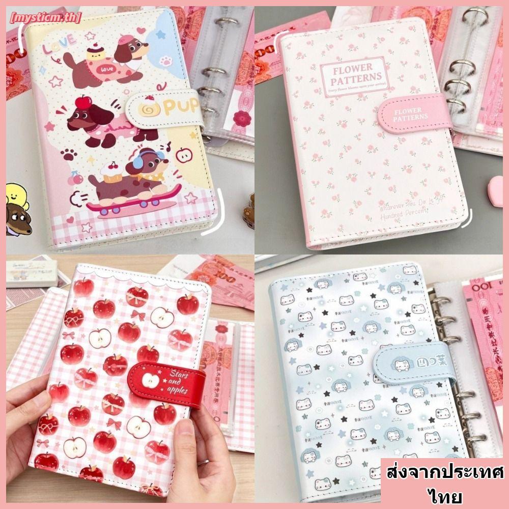 จัดส่งจากประเทศไทยMYSTICM เครื่องผูกประหยัดเงิน, ดอกไม้แมวสุนัขหน้าด้านใน Budget Binder, หนัง PU A6 ขนาด Budgets Planner ใช้ในบ้าน