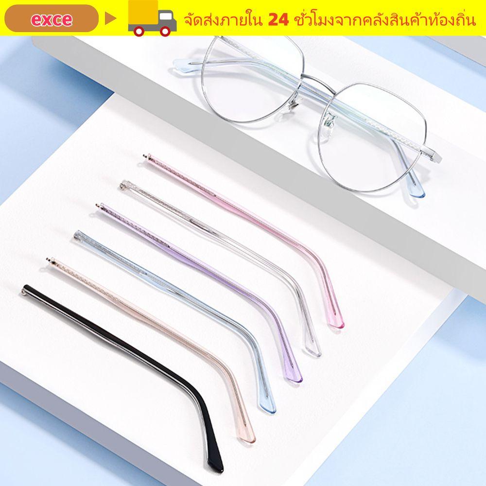 EXCE 1 คู่เปลี่ยนขาแว่นตากันแดดซ่อมเครื่องมือ Universal แว่นตาอุปกรณ์เสริม