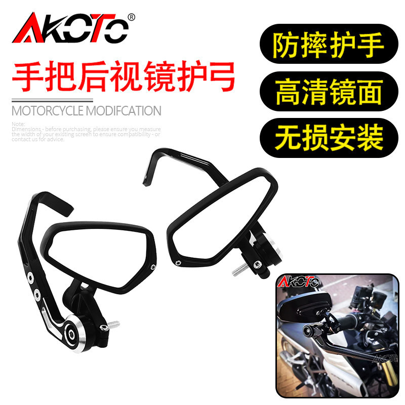 เหมาะสําหรับ Kawasaki Z1000 Z900/SE Z800 Z750 ดัดแปลง Hand Guard Arch Guard Handle กระจกอุปกรณ์เสริม