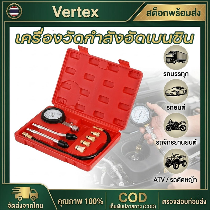 ตัววัดกำลังอัด เครื่องวัดกำลังอัดเบนซิน เกจ์วัด กำลังอัด ชุดเครื่องวัดความดันเครื่องยนต์เบนซิน เกจวัดแรงดันกระบอกสูบ