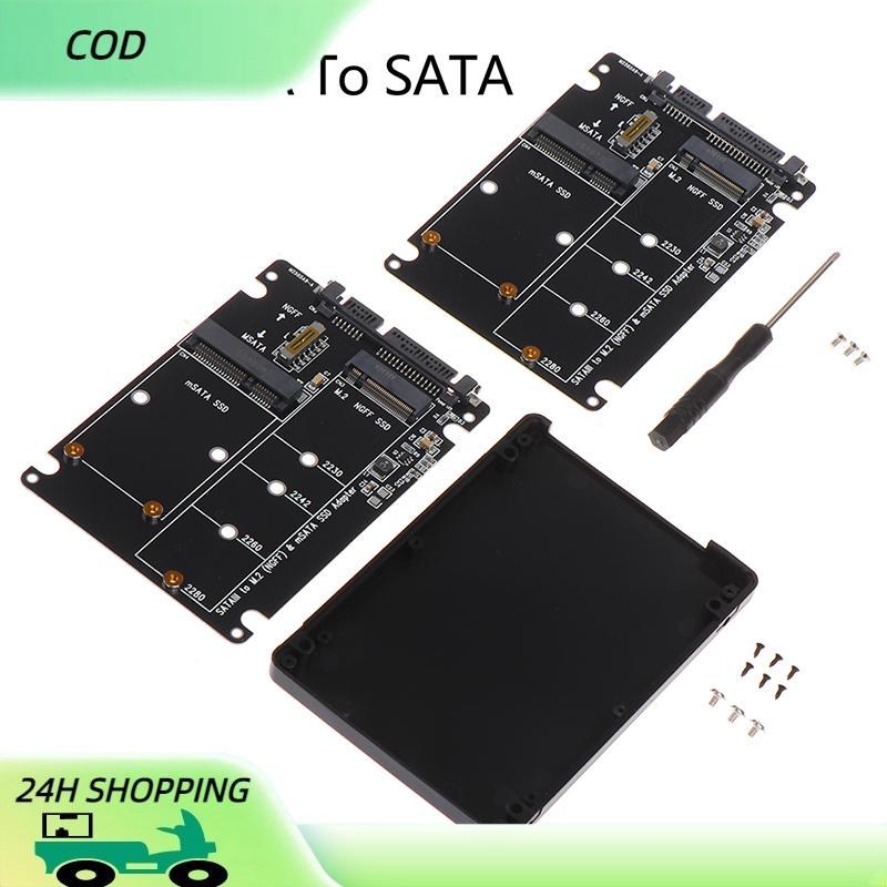 COD NGFF TO SATA 3อะแดปเตอร์ฮาร์ดดิสก์ภายนอก mSATA SSD M.2 SATA โปรโตคอลอะแดปเตอร์บอร์ด th