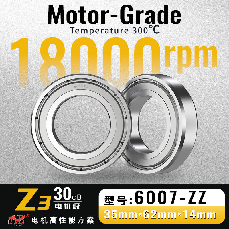 แบริ่งกลิ้งบอลร่องลึก 6007Z ZZ 6007RS 2RS 6007RZ เส้นผ่านศูนย์กลางภายใน 35 มม. เส้นผ่านศูนย์กลางภายน