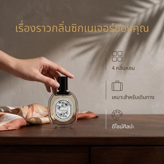 น้ำหอมแท้ กลิ่นหรู ติดทนนาน โปรโมชั่นลด 50% ราคาพิเศษเพียง 499 บาท หอมสดชื่นทุกวัน สไตล์พรีเมียม มีให้เลือกหลายกลิ่น