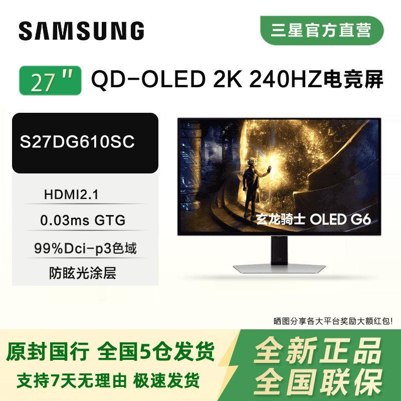 Samsung Xuanlong Knight G61SD 27 นิ้ว 2K240Hz OLED Straight Gaming Display S27DG610SC