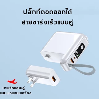 ZAPLY พาวเวอร์แบงค์ชาร์จเร็ว ความจุ 20000mAh แถมสายคล้องในกล่อง Powerbank มีสาย Type-c และ L-cable มาพร้อมขาปลั๊กในตัว