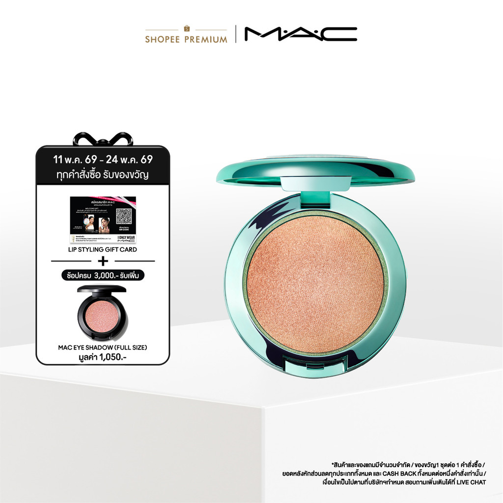 M.A.C Highlighter Bounce & Gleam / แมค ไฮไลท์เตอร์ สูตร Bounce & Gleam (Holiday collection)