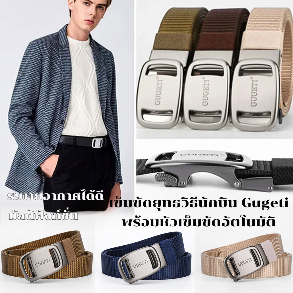 🎉พร้อม🎉คลังสินค้าเข็มขัดยุทธวิธีผู้ชายหัวเข็มขัดเหล็กหนาเข็มขัดยางยืดเข็มขัดกางเกงผ้าใบนักบินเข็มขัด