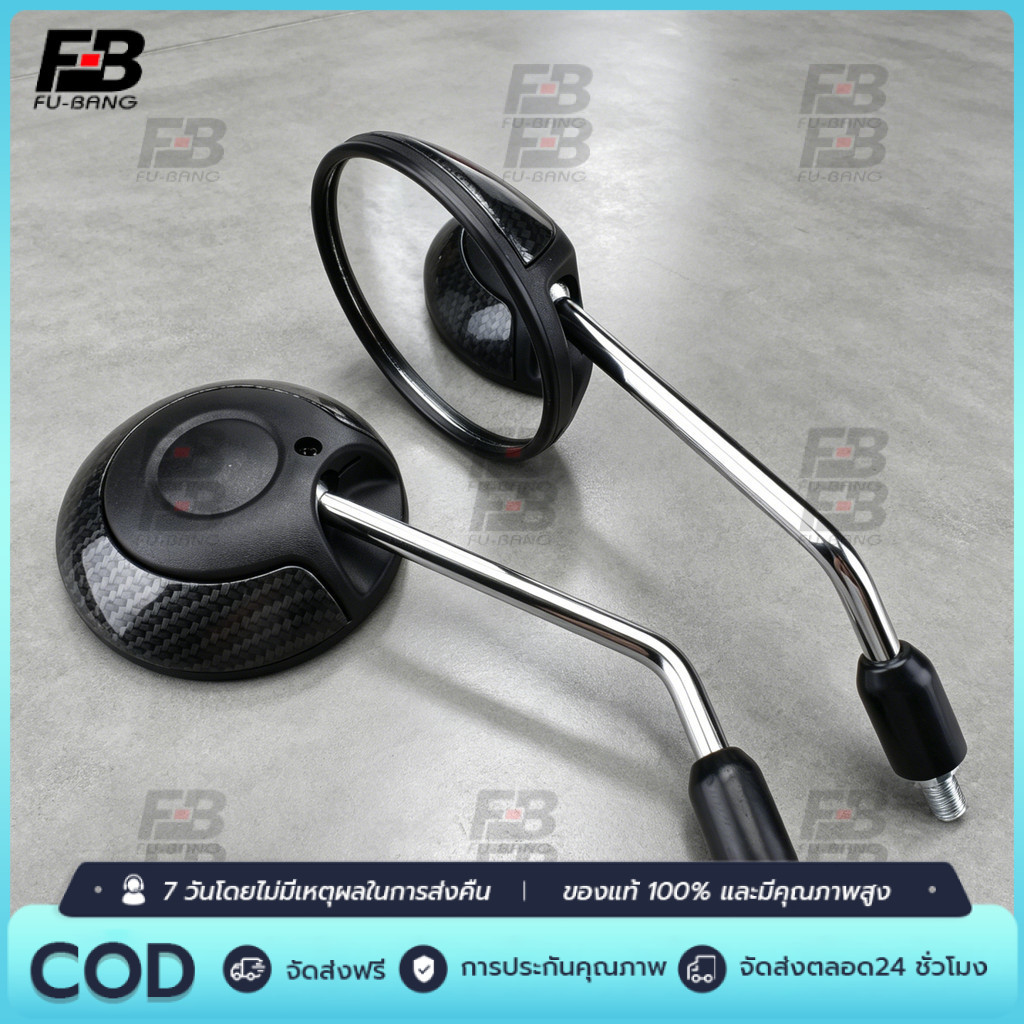 กระจกมอเตอร์ไซค์ Scoopy-i ขายเป็นคู่ 7สีให้เลือก เกรดดี