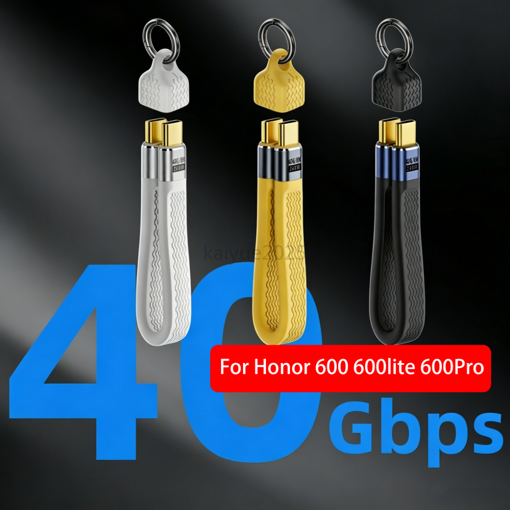 KAIYUE 8K 60Hz 40Gbps USB4 ประเภท C ถึง C สาย PD 240W Fast Charging พวงกุญแจแบบพกพาสั้นยืดหยุ่นแบนสํ
