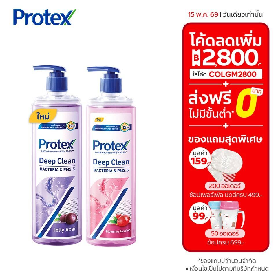 เจลอาบน้ำ โพรเทคส์ ดีพคลีน โรสฮิป x3 + จอยลี อาไซอิ 380 มล. x3 Protex Deep Clean Blooming Rosehip x3 + Jolly Acai x3 ราคา ถูกที่สุด ดีลบีเคเค รูปภาพหลัก