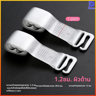 Dapco สายบราใสปรับได้ 2ชิ้น นุ่มยืดหยุ่น ใช้กับเสื้อเปิดไหล่เกาะอกและสายเดี่ยว ใสมองไม่เห็นใส่สบาย