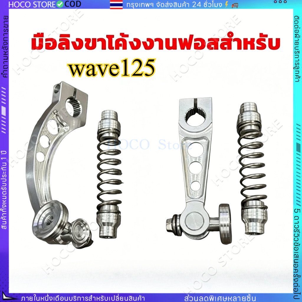 [HOCO]มือลิงทรงโค้ง+ตัวตั้ง GIORNO ขาโค้ง CNC ใส่ WAVE DREAM KR LEAD PCX รถออโต้ทุกรุ่น