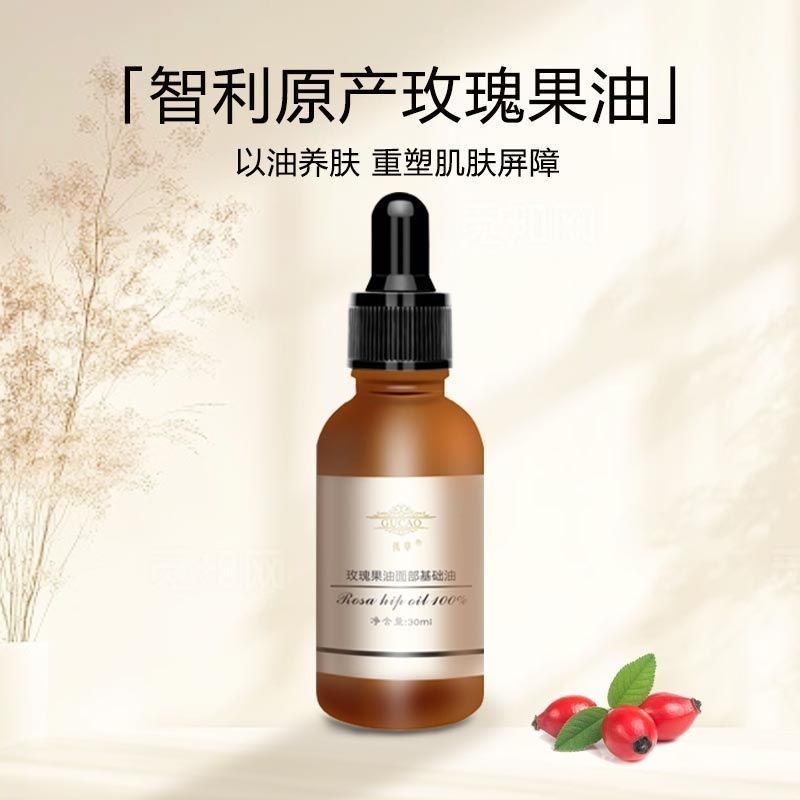 Chile Rosehip Oil น้ํามันนวดผิวหน้า น้ํามันบํารุงผิวหน้า ทาน้ํามันฐานผิวหน้า Moisturizing Moisturizi