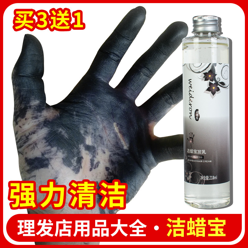 Ru Dye Cream Handy Tool One Wipe Clean Wax Baby Scalp Cleaner Dewax Hairdressing ผลิตภัณฑ์ร้านทําผมท