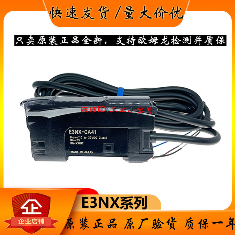 ของแท้ Omron Optical Fiber Amplifier E3NX-CA41-CA11-FA11-FA21-FA41 นําเข้าจากญี่ปุ่น