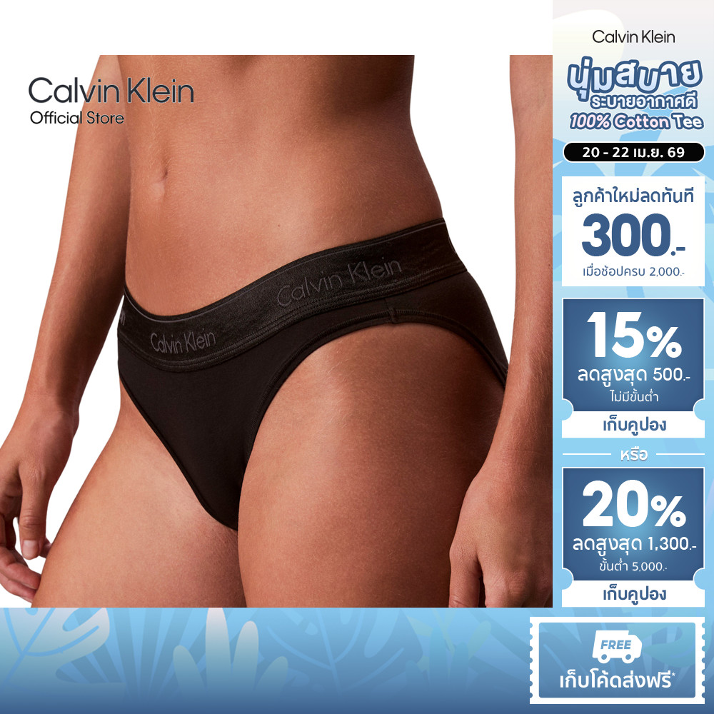 CALVIN KLEIN กางเกงชั้นในผู้หญิง Icon Cotton Modal Limited Edition ทรง Bikini Brief รุ่น QF8550AD UB1-สีดำ