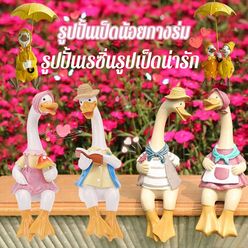 Raining Duck รูปปั้นเป็ดน้อยกางร่ม รูปปั้นเรซิ่นรูปเป็ดน่ารัก เรซิ่นเนื้อแน่น ประติมากรรมเป็ด รูปปั้นเรซิ่นสไตล์โมเดิร์น