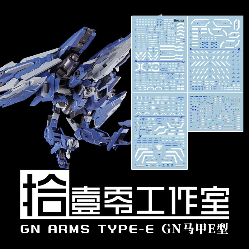1010 รูปลอกสไลด์น้ําสําหรับ AK STUDIO GN ARMS TYPE-E TYPE E Different/สีธรรมดา (ไม่รวมชุดรุ่น) 1010G