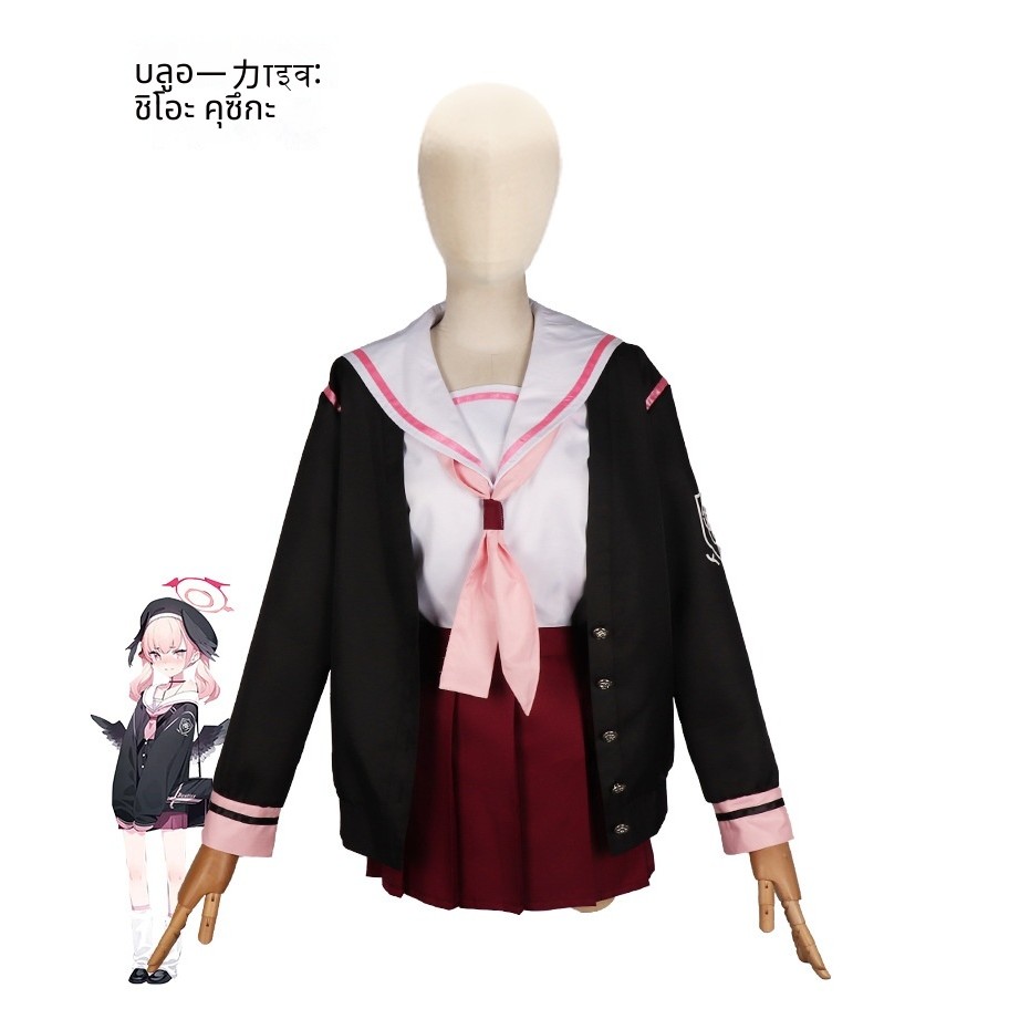 Blue Archive cosplay costume, Koana Shiori cosplay outfit, female sailor uniform, 2D style