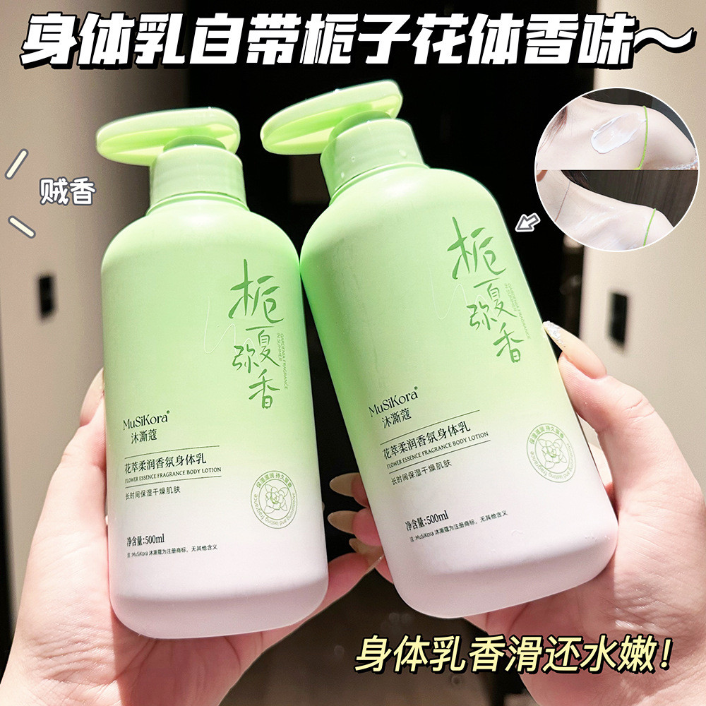 Gardenia Body Lotion Moisturizing Moisturizing Rejuvenating Skin กลิ่นหอมติดทนนานฤดูใบไม้ร่วงฤดูหนาว