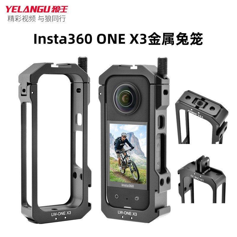 360x3 กรอบสําหรับ  Insta360 X3 กรงกระต่ายโลหะอลูมิเนียมอัลลอยด์ส่วนขยายกรอบป้องกัน