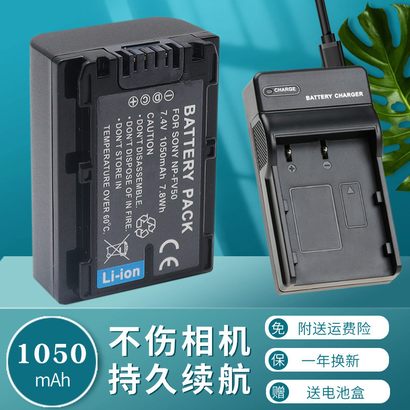 เครื่องชาร์จ USB + แบตเตอรี่ NP-FV50 เหมาะสําหรับ SONY SONY กล้อง FV30 FV40 FV50 FV60 FV70 แบตเตอรี่