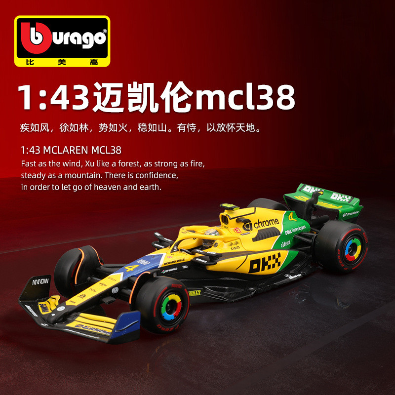 Bburago Bburago 1: 43F1 Racing 2024 Monaco MCL38 McLaren จําลองรถรุ่น