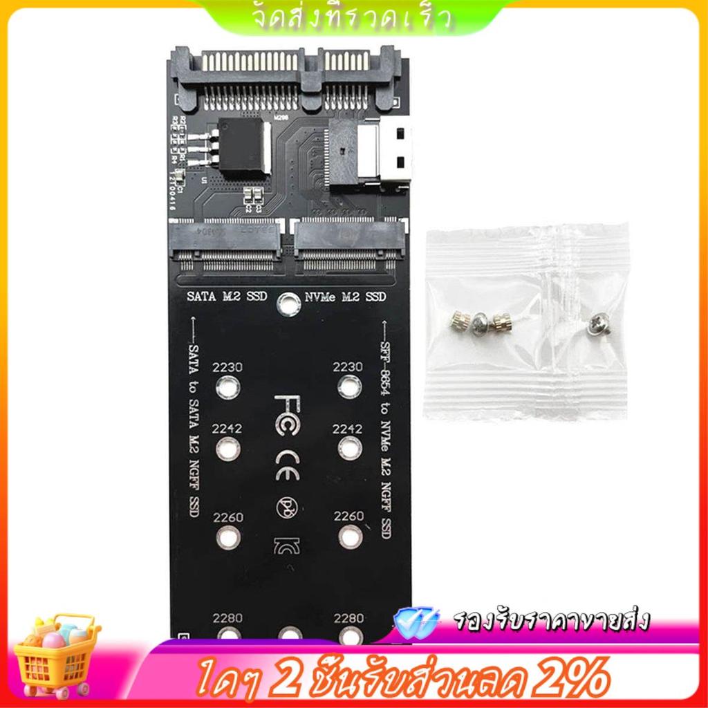 M2 SSD อะแดปเตอร์ M.2 SATA Ngff SSD เป็น SATA + M2 NVME SSD เป็น SFF-8654 Converter SATA เป็น M2 การ