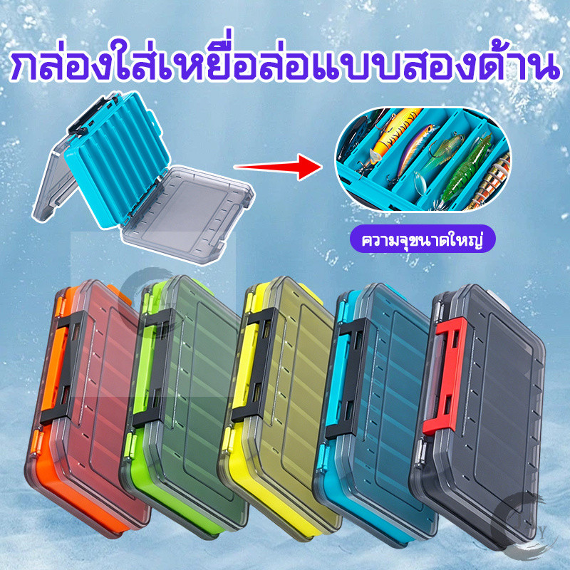 กล่องเก็บเหยื่อปลอม กล่องใส่เหยื่อปลอม อเนกประสงค์ กล่องใส่เหยื่อตกปลา ช่องแบบพกพา สําหรับใส่จัดเก็บเหยื่อตกปลา