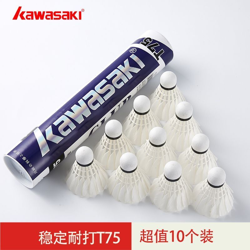 Kawasaki Badminton T75 ขนเป็ดลูกแบดมินตัน比赛ใช้ทนทานบินคงที่ฝึกซ้อม10ลูก VTV5 Kawasaki T75ลูกแบดมินตั
