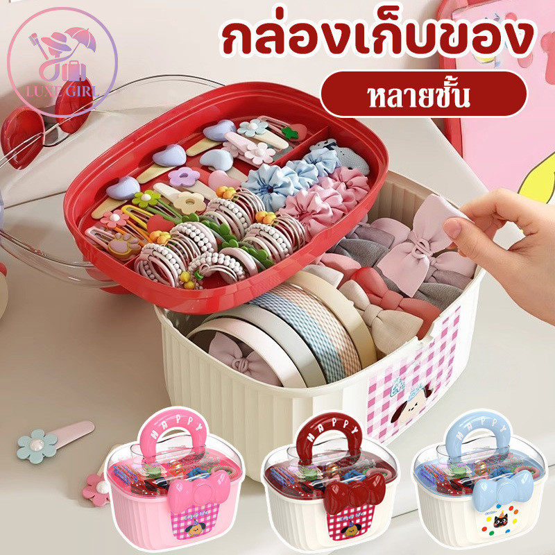 LUXE GIRL กล่องเก็บของ กล่องเก็บของเด็ก กล่องเก็บยา ลายการ์ตูน  หลายชั้น ใช้ประโยชน์ได้หลายอย่าง กันฝุ่น
